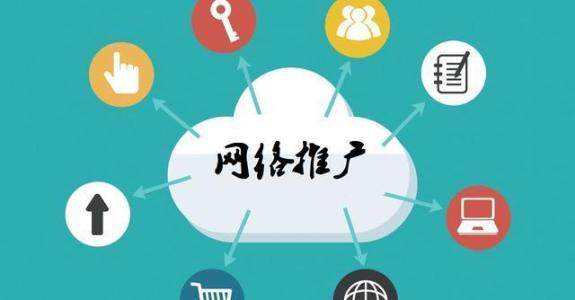 桓台传统企业做网络推广应该要明白这3个重要问题