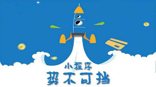 桓台微信小程序开发如何助力传统零售商突破经营难题